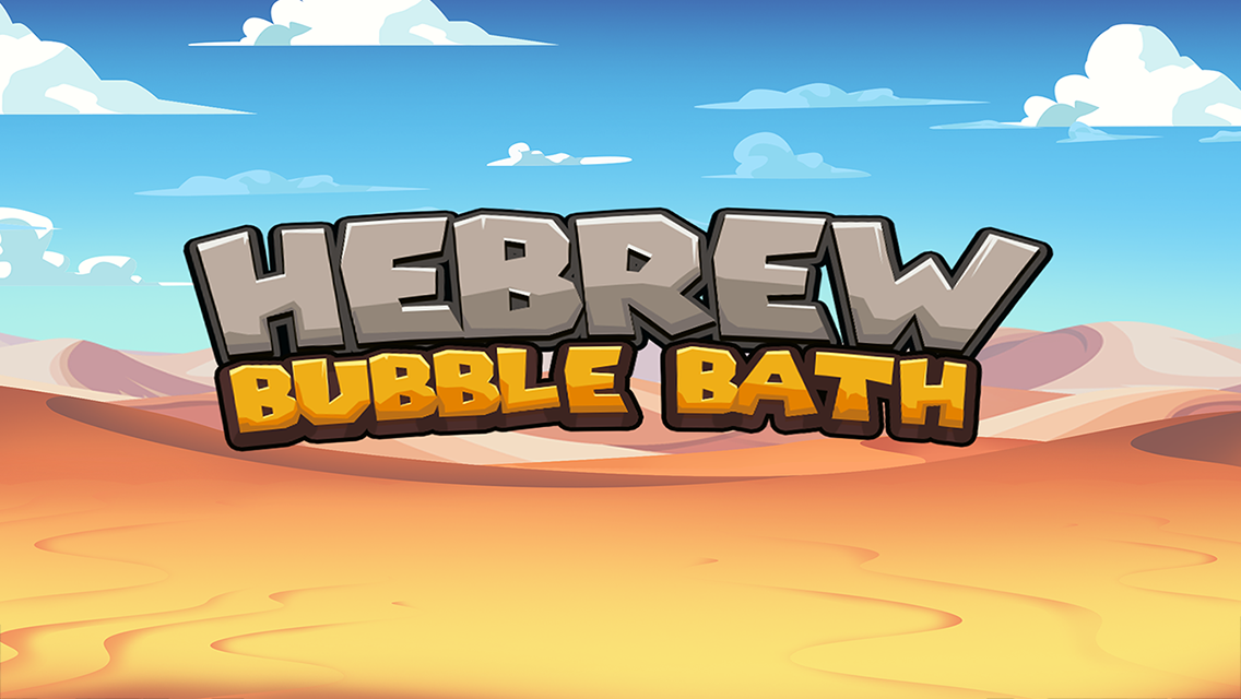 Hebrew Bubble Bath Overpass Apps