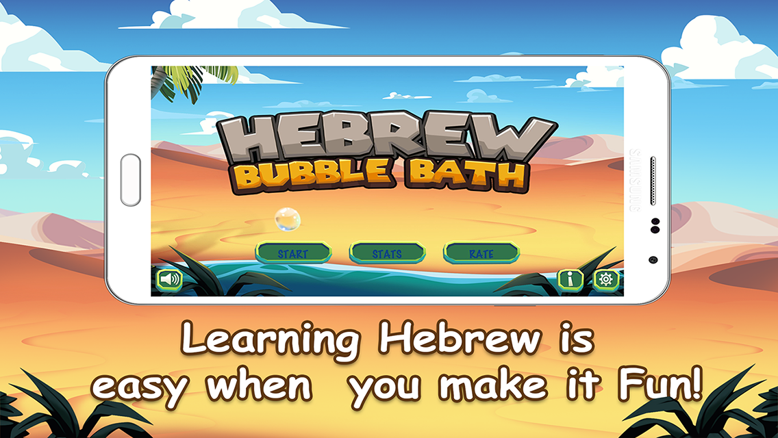 Hebrew Bubble Bath Overpass Apps